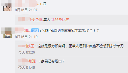 网红主播直播带货现场翻车，商品质量遭当场质疑